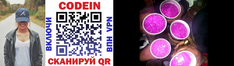 Codein Purple Drank  ссылка на мегу tor  Андреаполь 