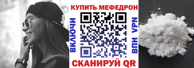 Меф mephedrone Андреаполь